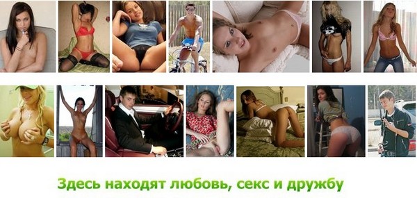 Сайт Секс Знакомств Киров